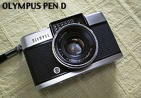 Olympus Pen D (ハーフサイズカメラ)